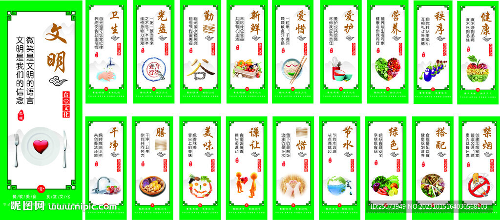食堂文化