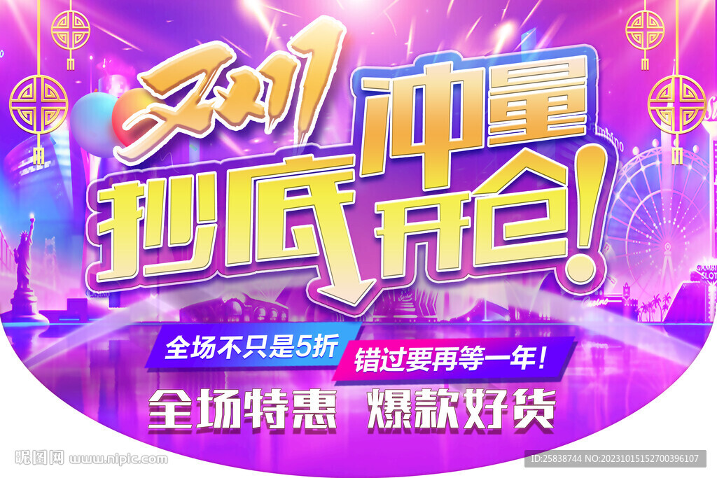 双十一重量