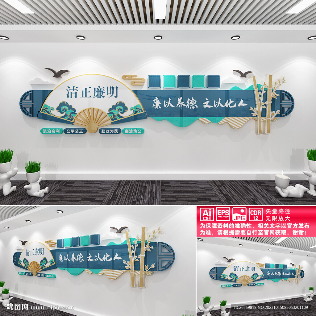 廉政文化墙