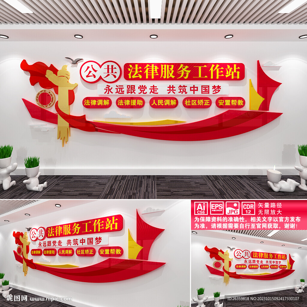 公共法律服务工作站