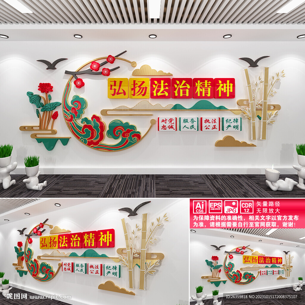 法治精神
