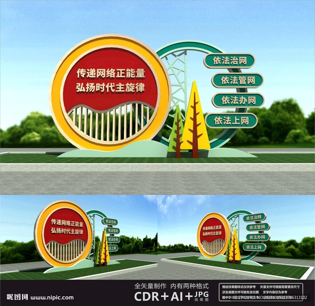 网络安全雕塑