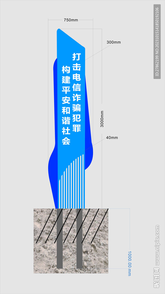 防诈骗精神堡垒