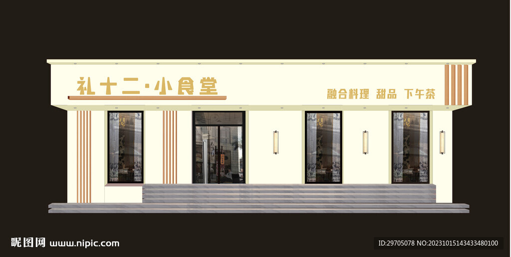 简餐牌匾招牌