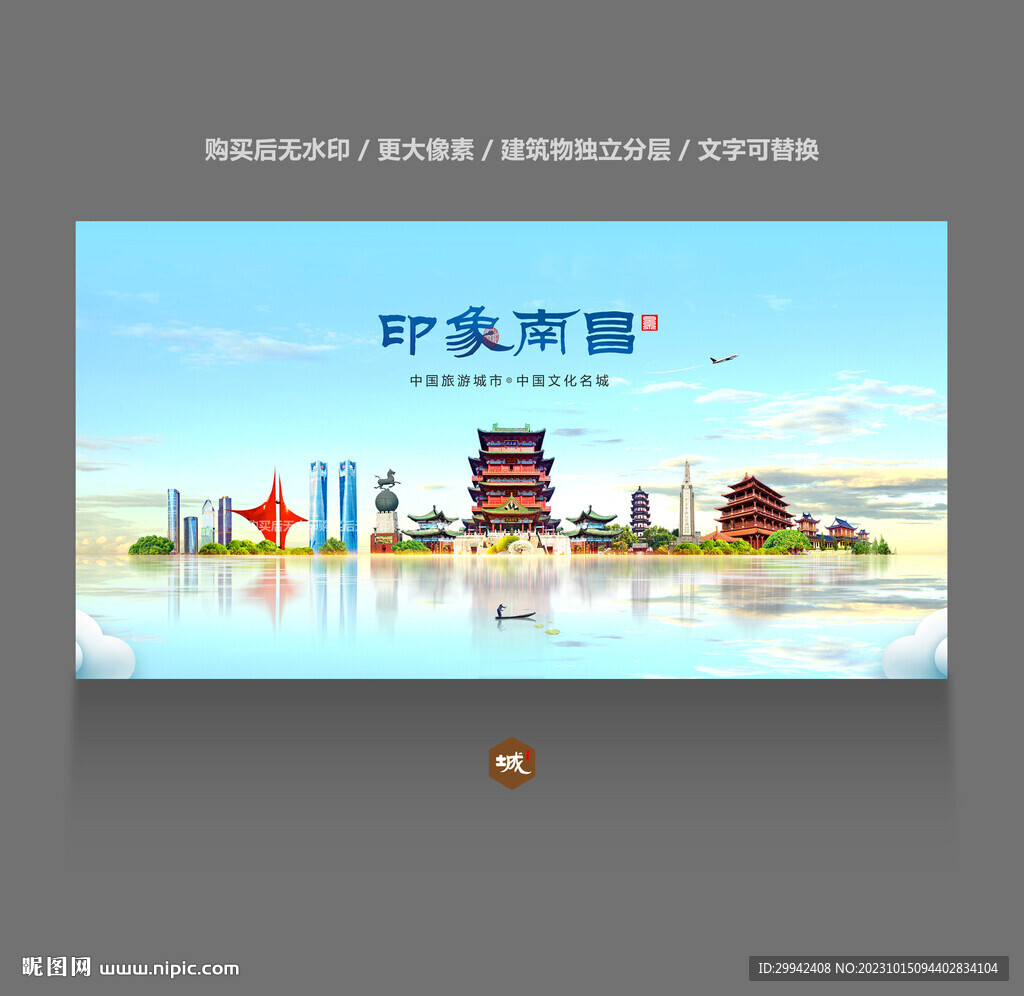 南昌