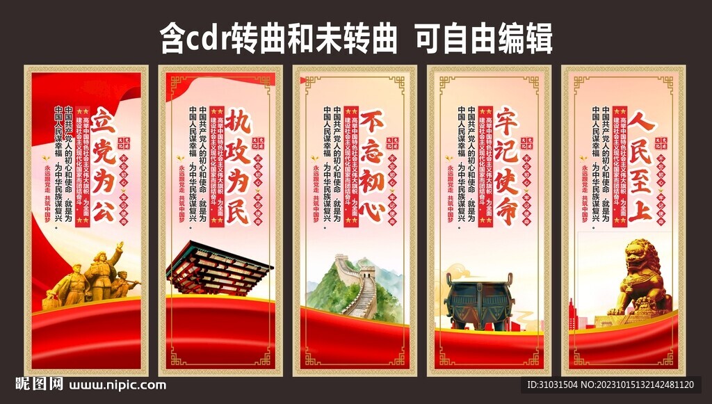 不忘初心