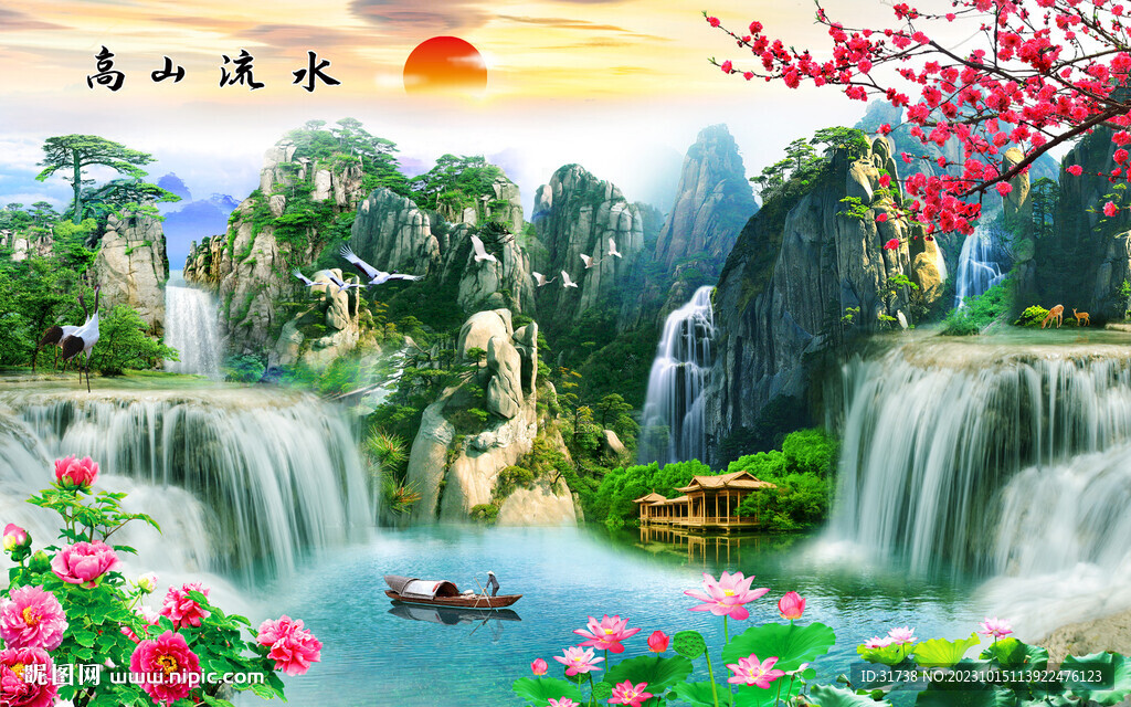 高山流水