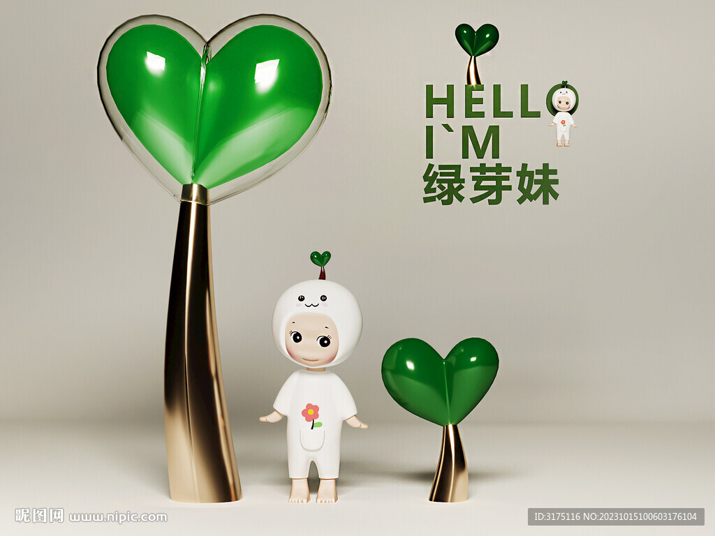 公仔