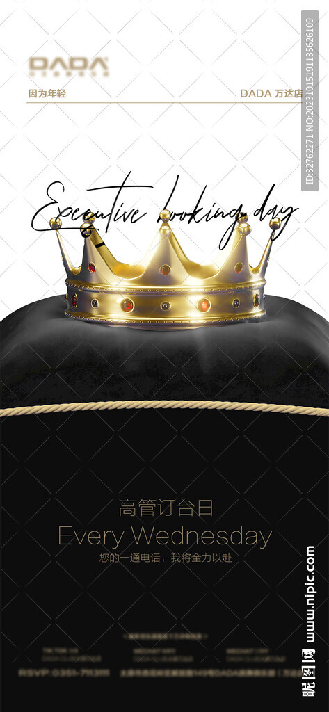 酒吧高管订台
