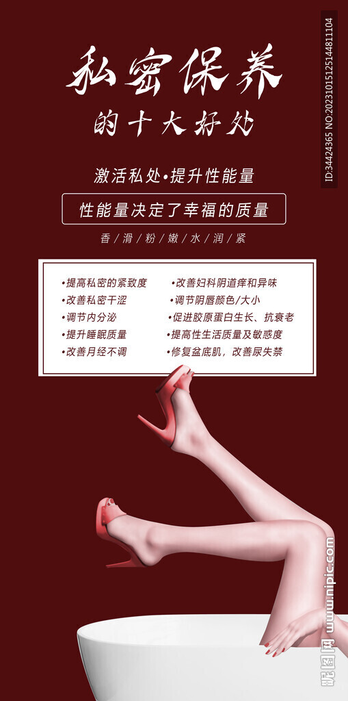 私密