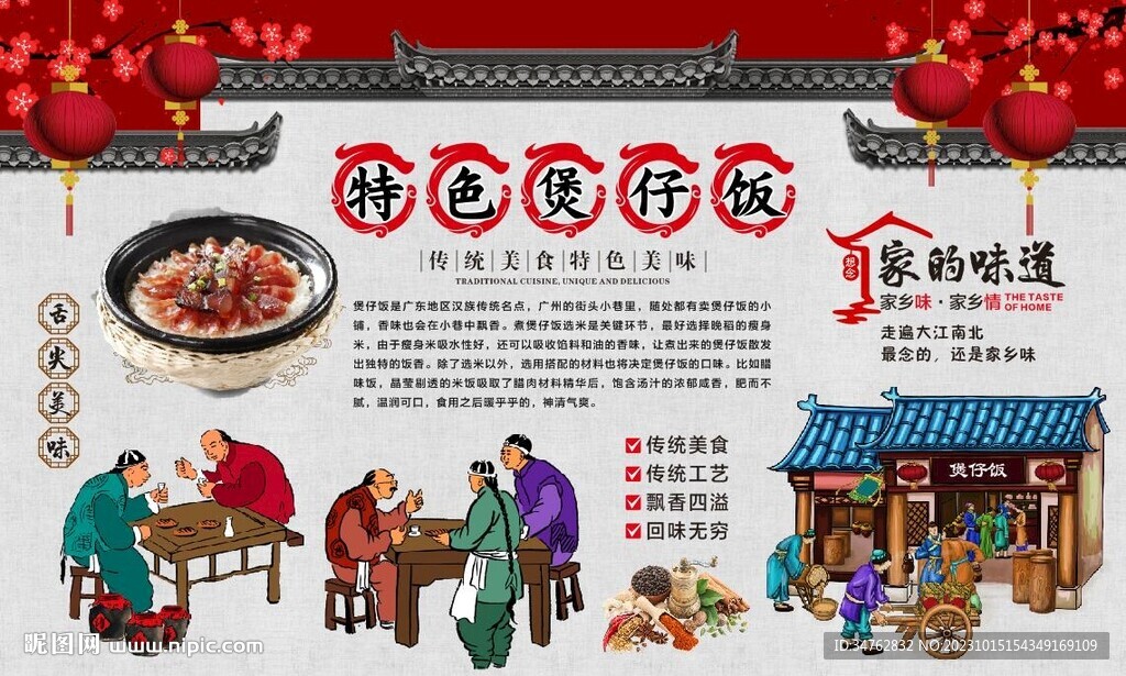 煲仔饭