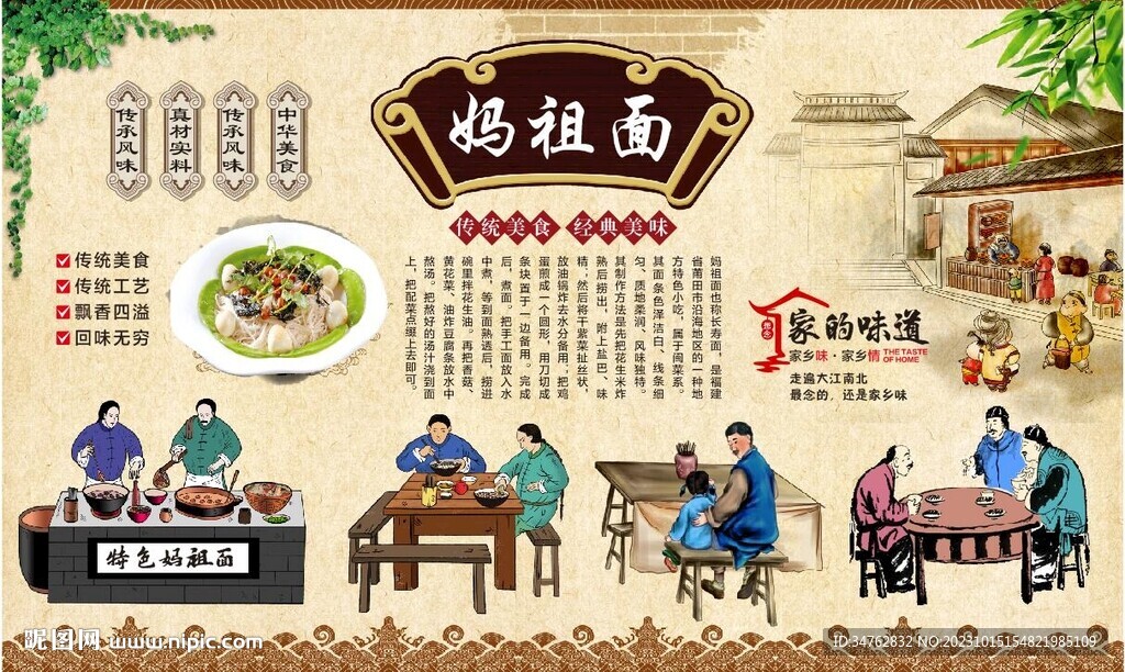 妈祖面