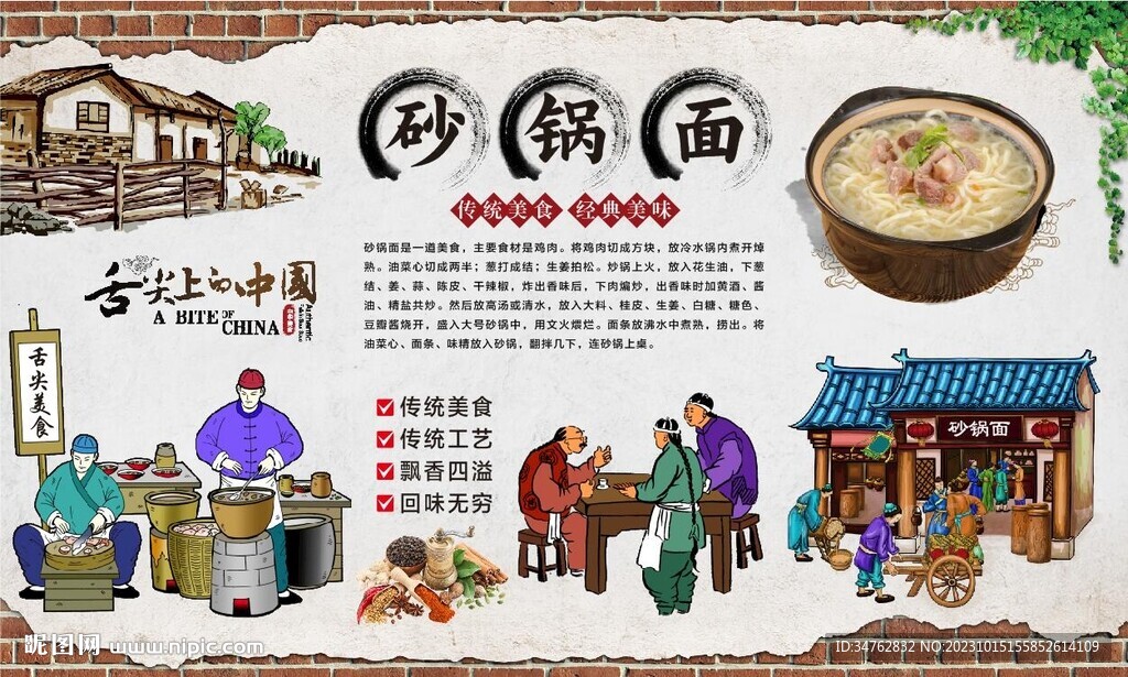 砂锅面