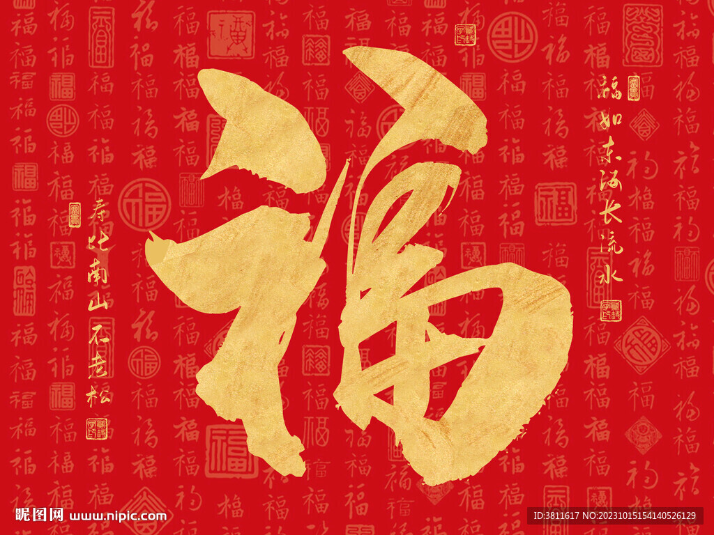福
