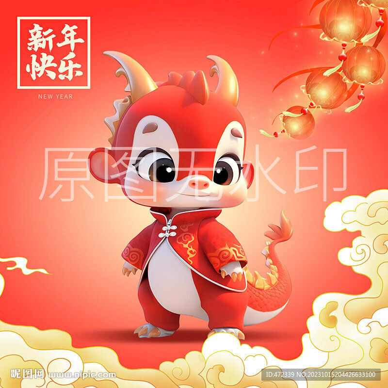 小龙人