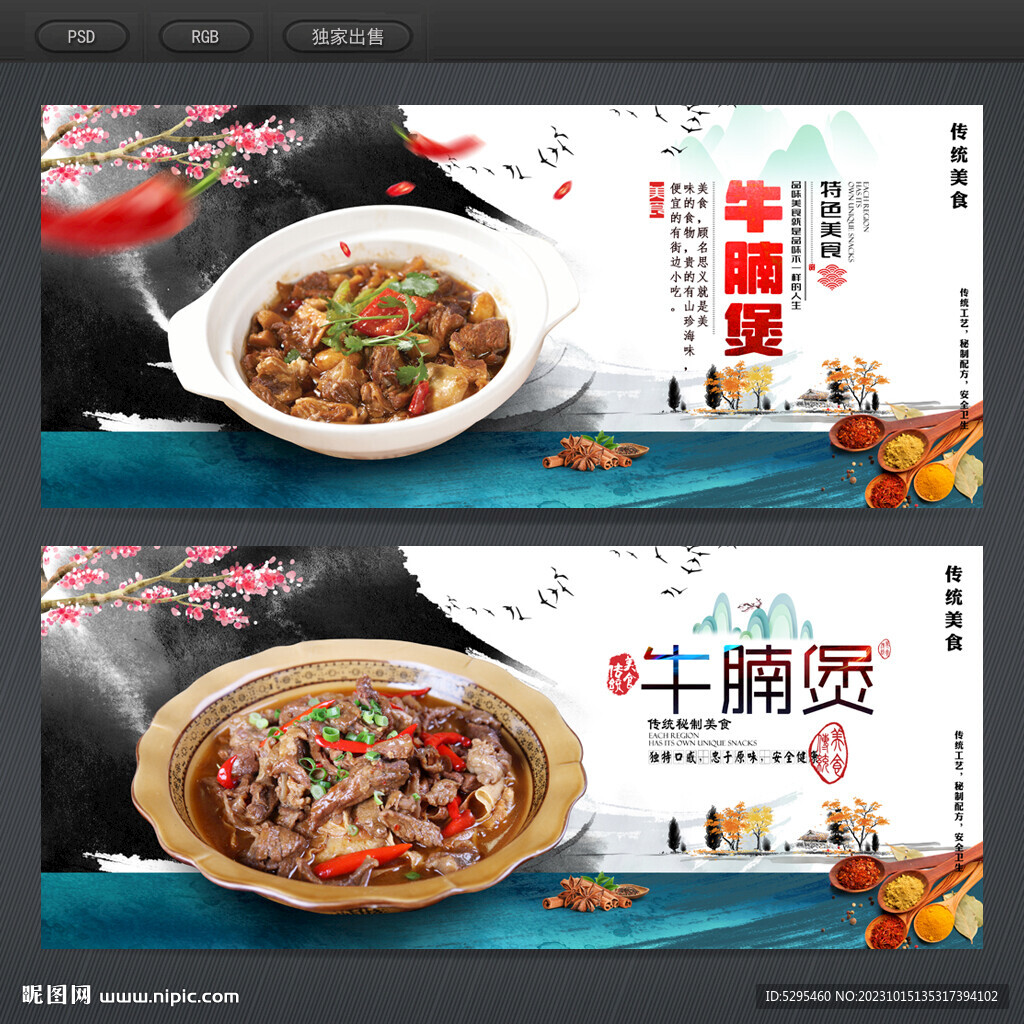 牛腩煲