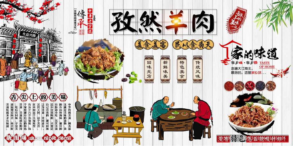 孜然羊肉