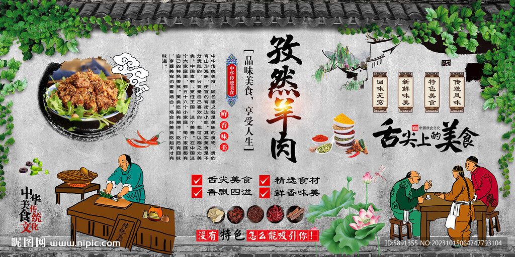 孜然羊肉