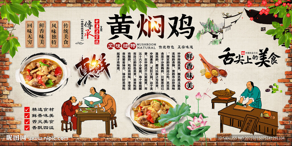 黄焖鸡