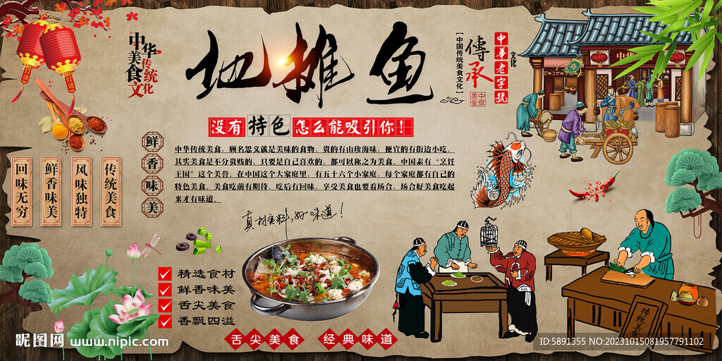 地摊鱼