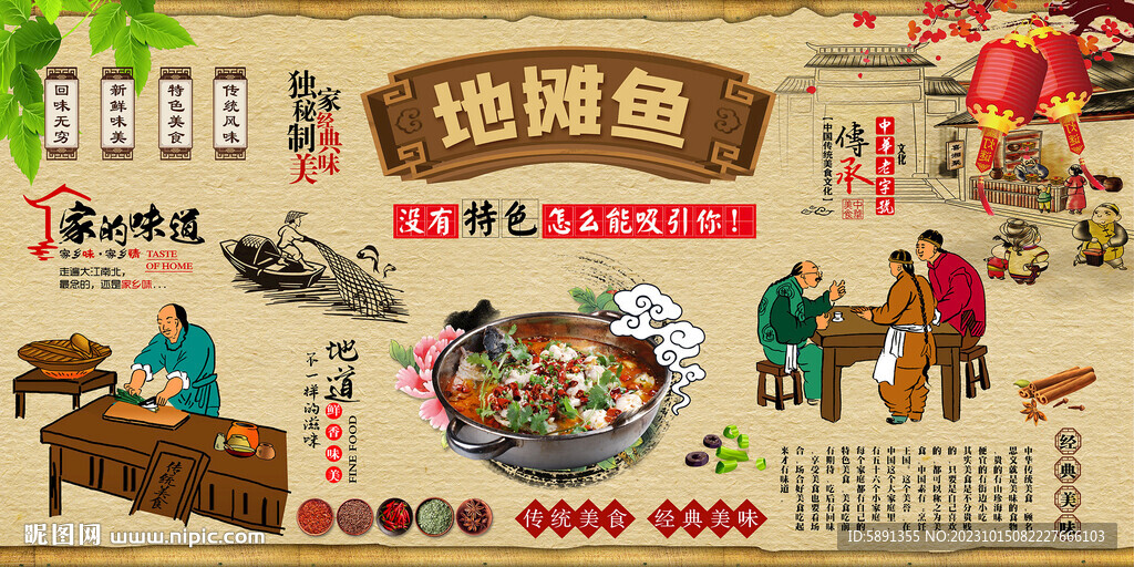 地摊鱼