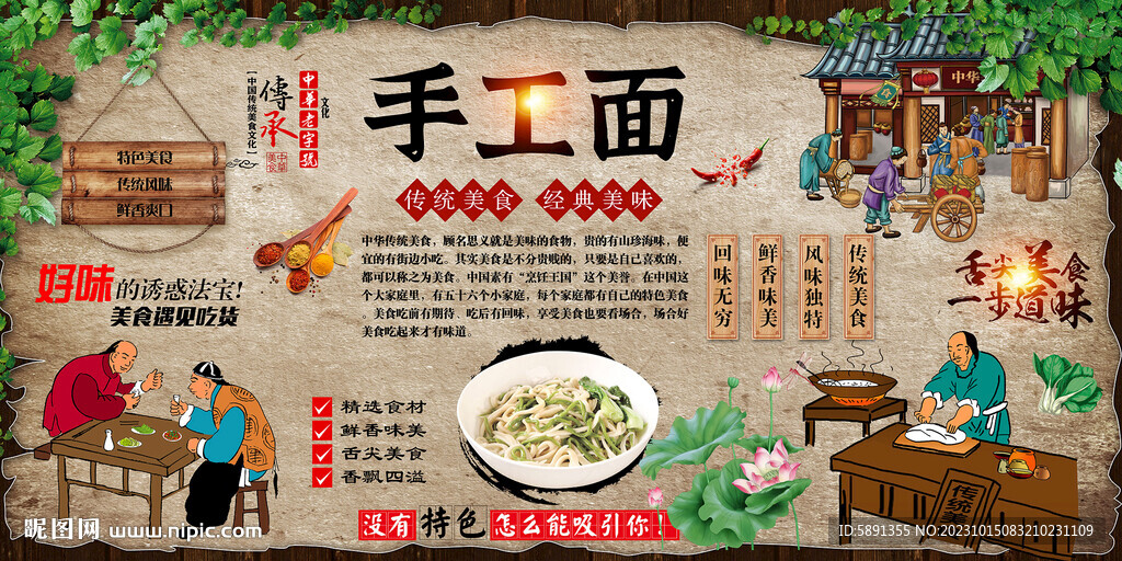 手工面