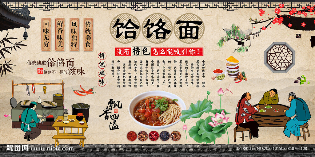 饸饹面