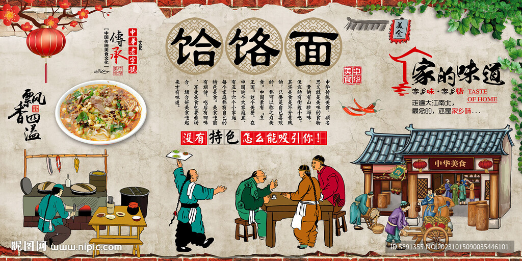 饸饹面