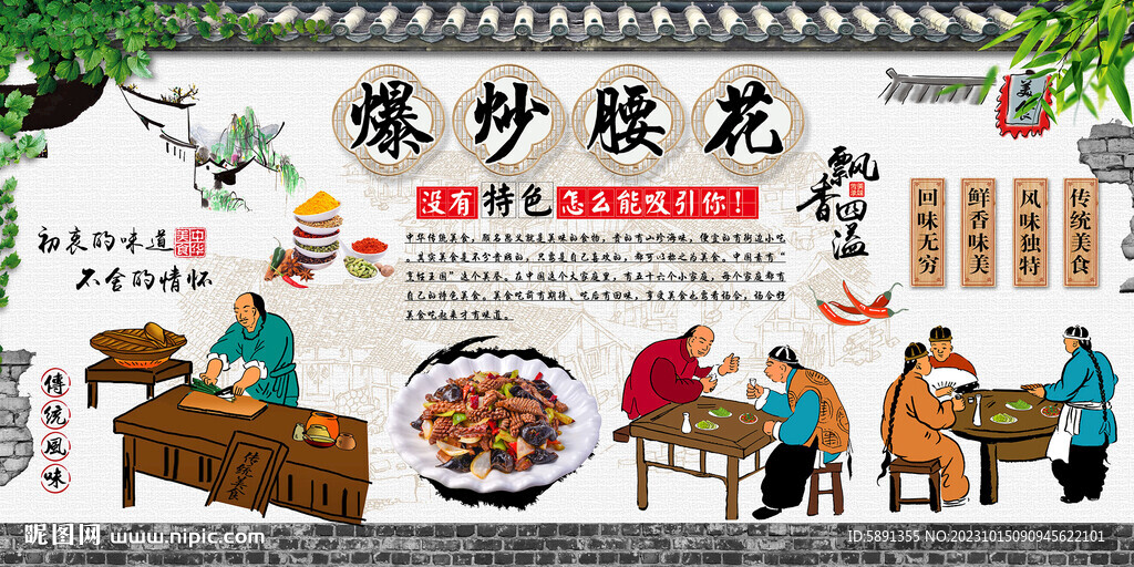 爆炒腰花