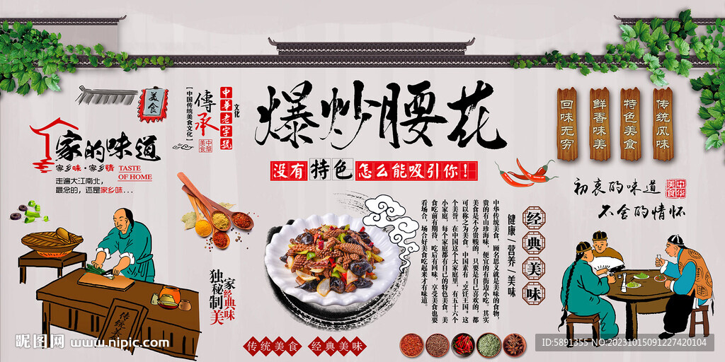 爆炒腰花