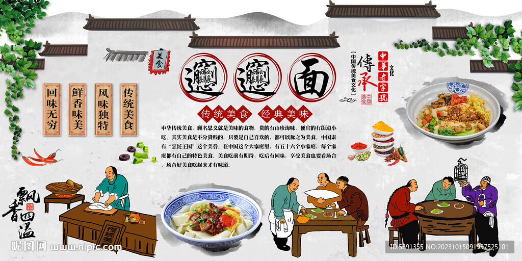 biangbiang面