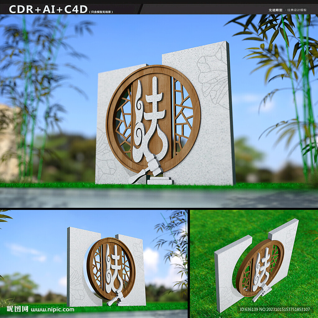 法治雕塑