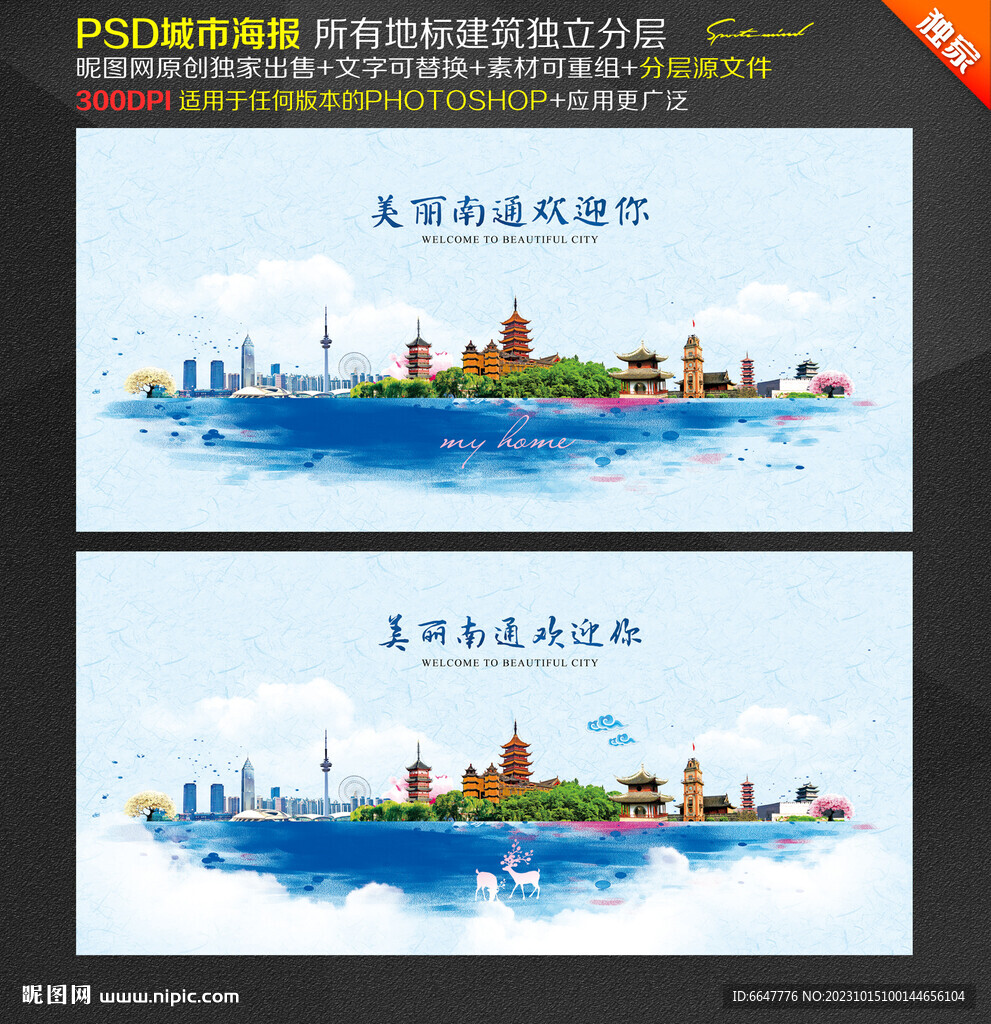 南通