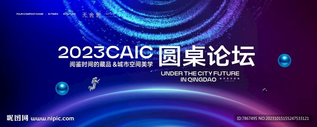 蓝色科技背景主画面