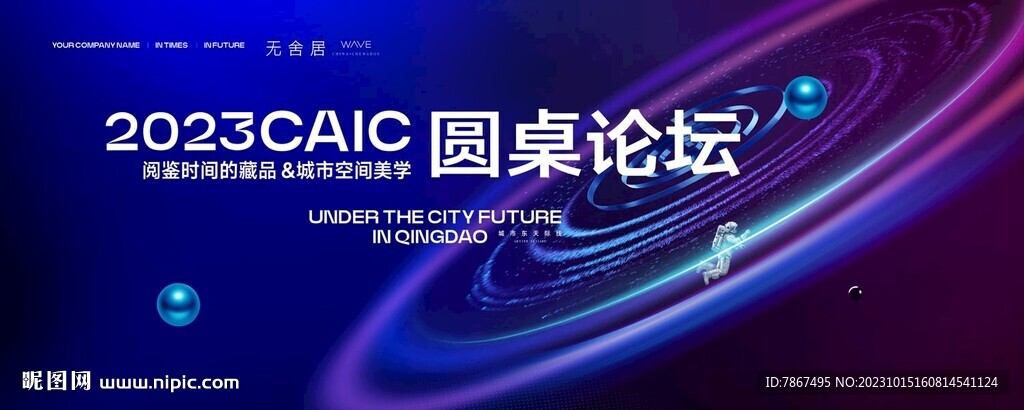 蓝色科技背景主画面