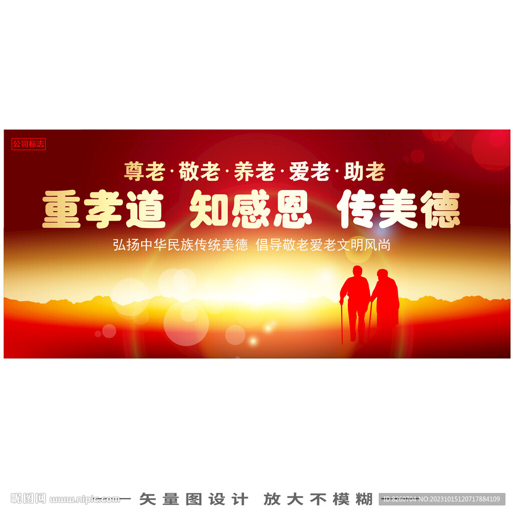 最美夕阳红