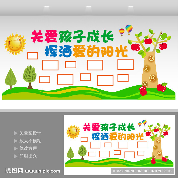 幼儿园照片墙