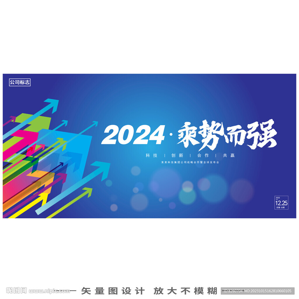 蓝色科技