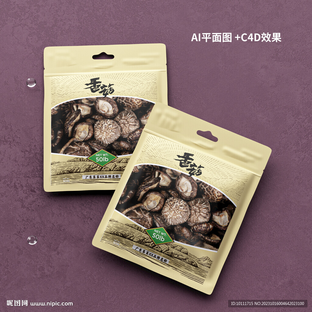 香菇包装设计