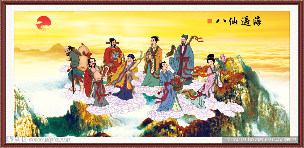 八仙过海