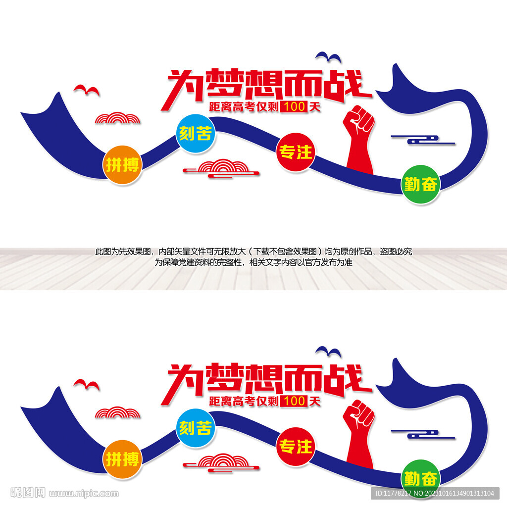 高考倒计时展板