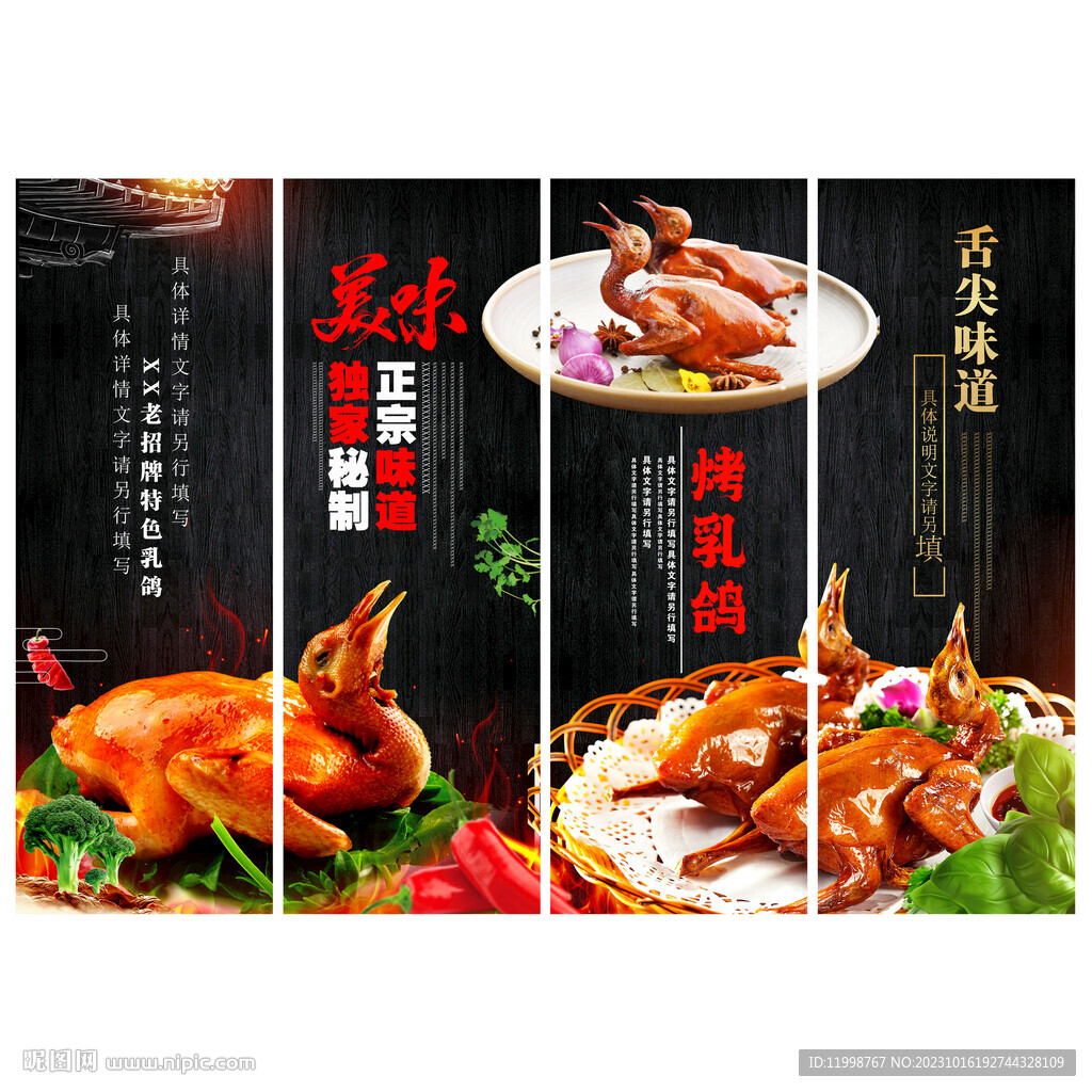 红烧乳鸽