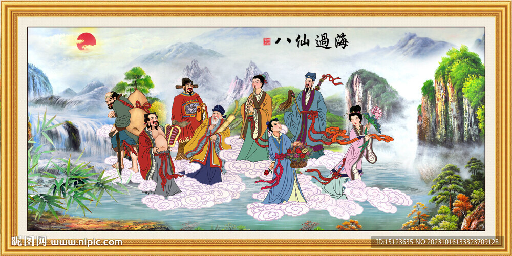 八仙过海