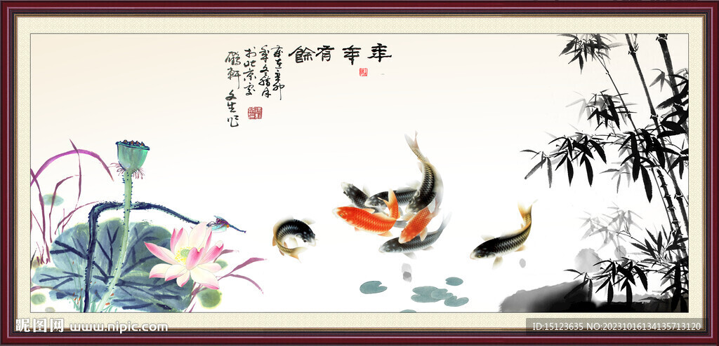 年年有余