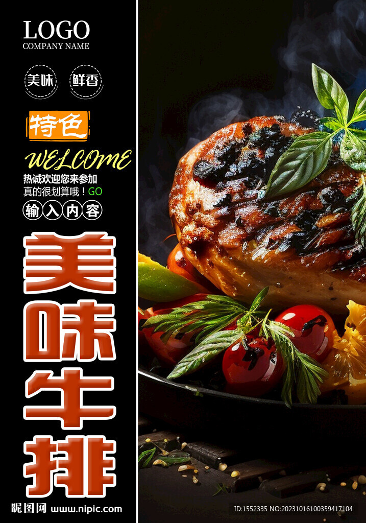 牛排