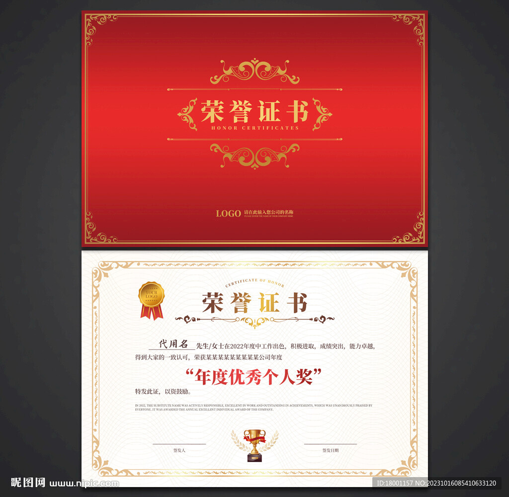荣誉证书