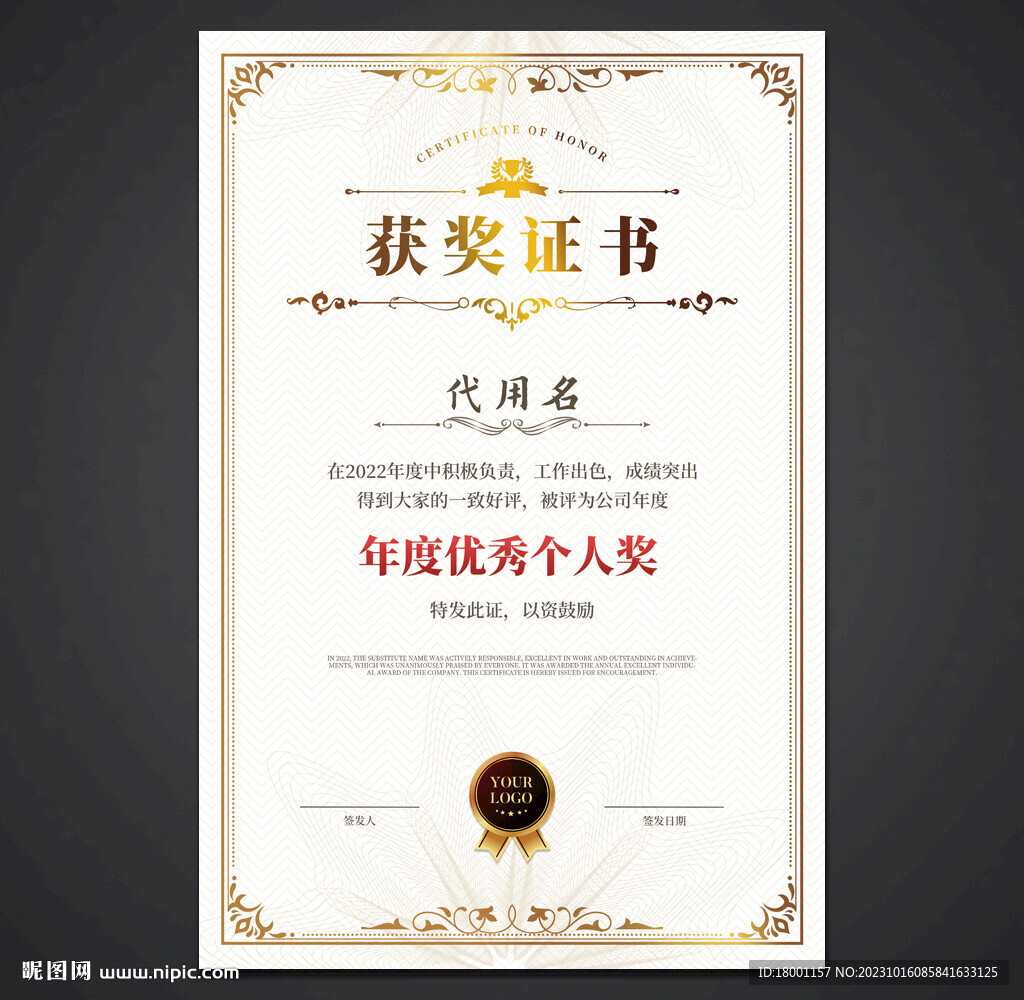 获奖证书