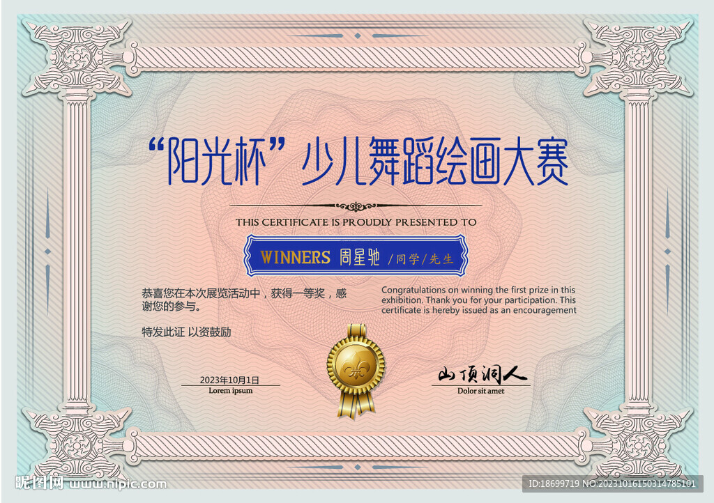 美术书法舞蹈奖状
