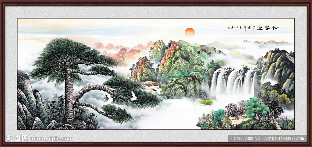迎客松挂画
