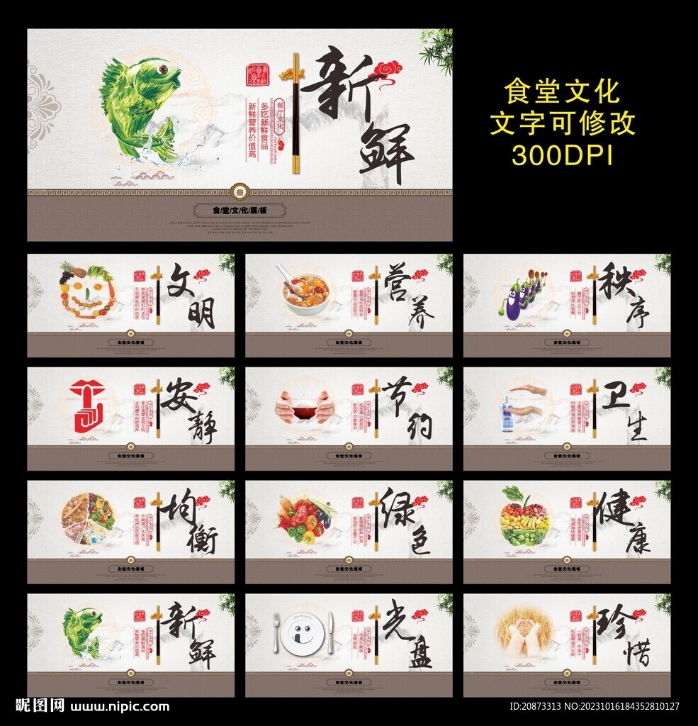 食堂